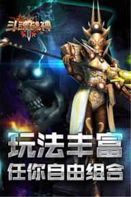 斗魂战神(图1)