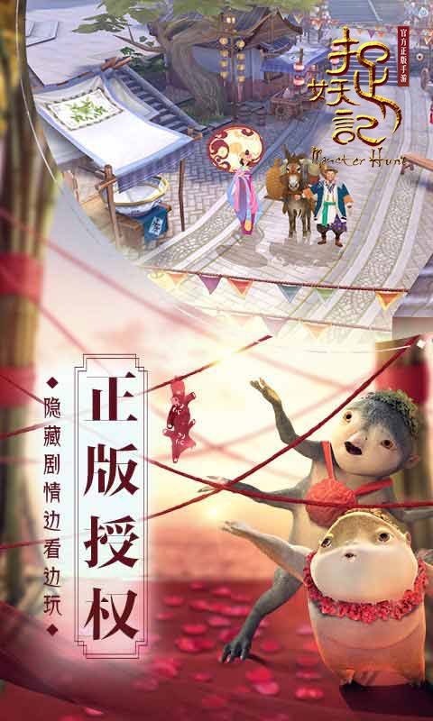 捉妖记(图4)