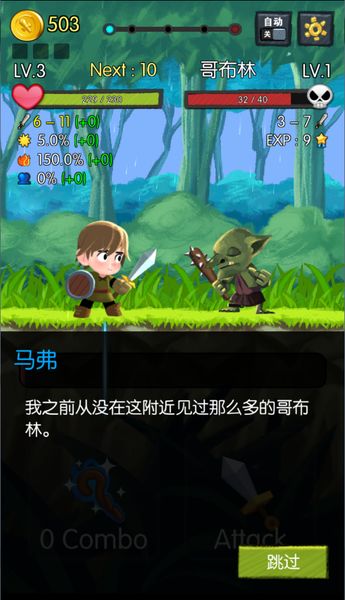 連擊騎士修改版破解游戲(圖四)