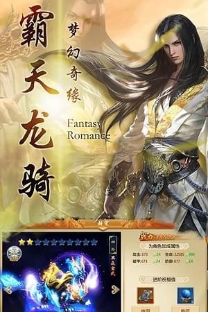 飘渺仙剑(图3)