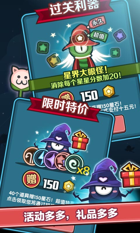 星星点点破解游戏(图六)
