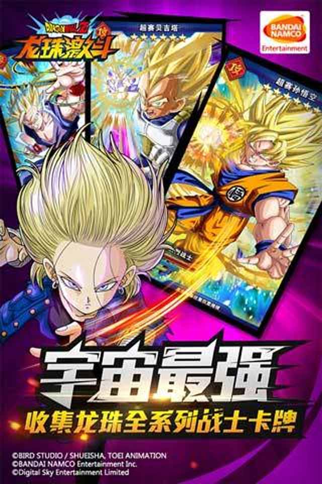龙珠激斗(图2)
