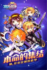次元战争(图1)