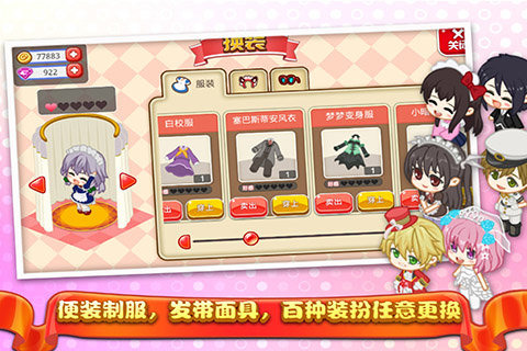 萌娘餐厅2百度版(图4)