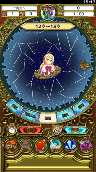 口袋少女2(图2)
