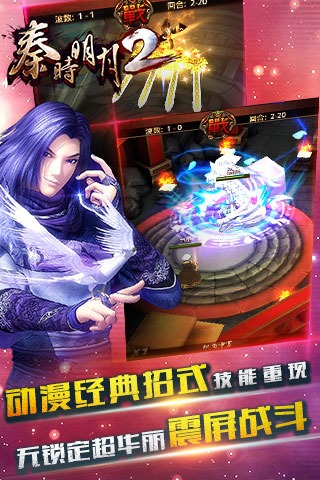 秦时明月2(图5)