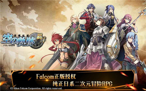 空之軌跡羈絆(圖4)