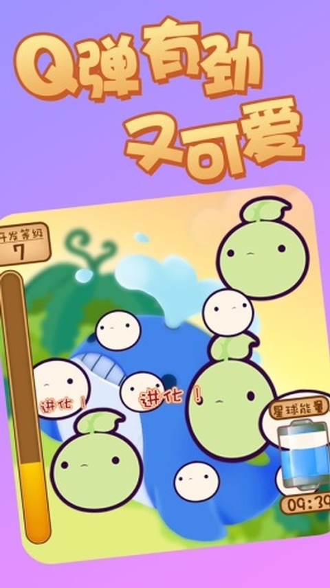 小小外星人破解游戏(图三)