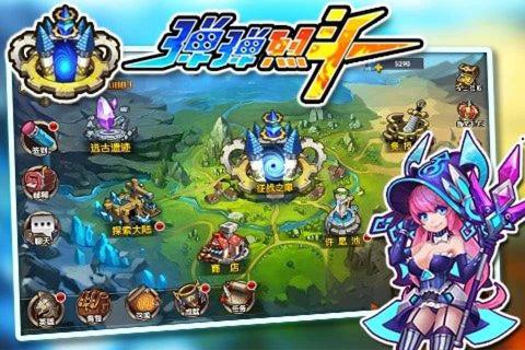 弹弹烈斗(图1)