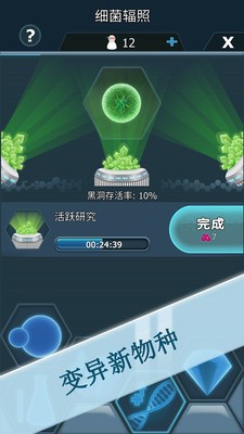 瘟疫细菌(图2)