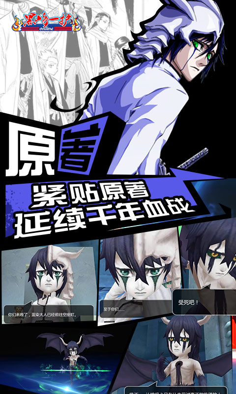 黑崎一护(图3)