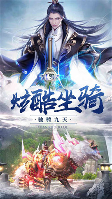 仙魔六界(图1)