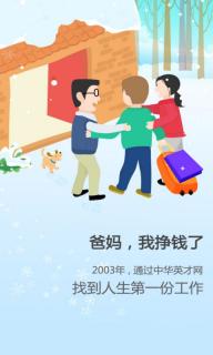 中华英才网(图1)