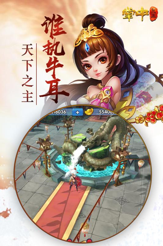 掌中三国(图1)