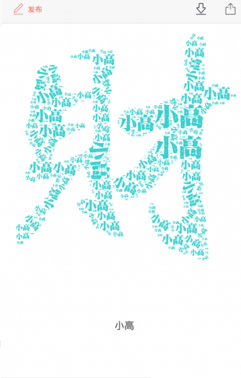 美字自定义涂鸦图形(图2)