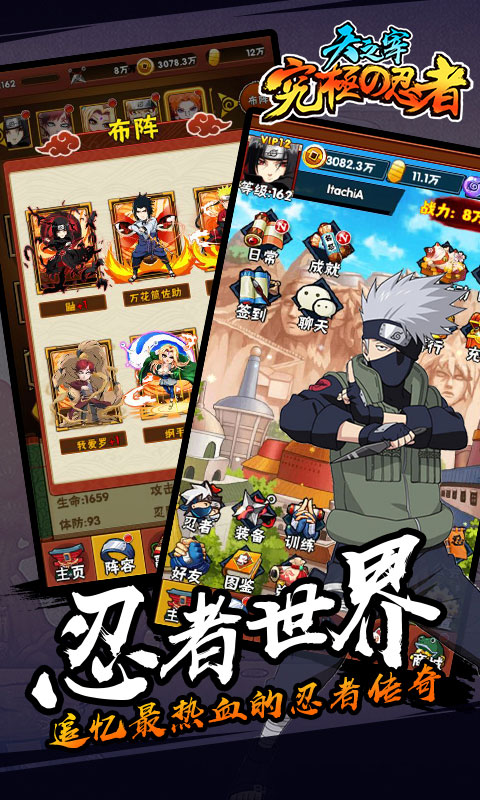 天之宰:究极忍者(图3)