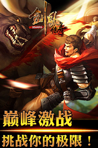 剑风传奇(图5)