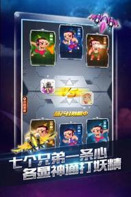 全民飞机大战(图4)