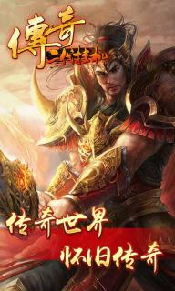 传奇二代挂机(图3)