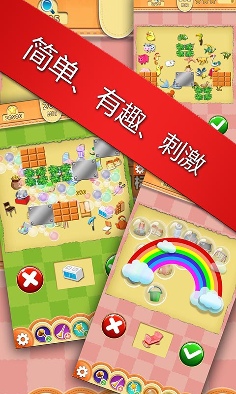 有木有修改版(图二) 有木有修改版破解游戏(图二)