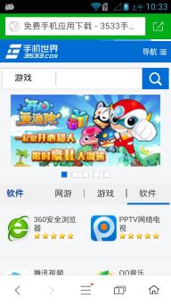 360极速浏览器(图2)