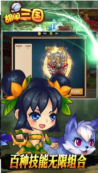 胡鬧三國Q傳(圖3)