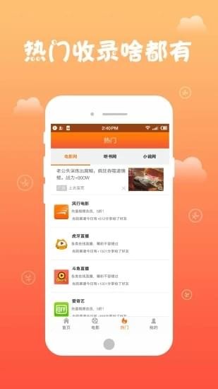 云步娱乐宝(图1)