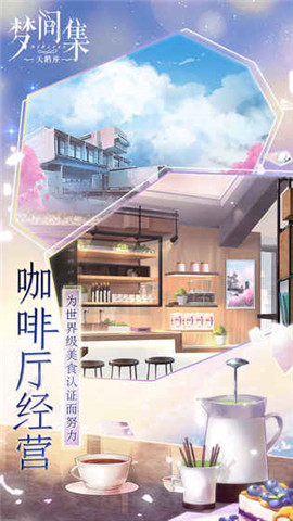 梦间集天鹅座(图1)