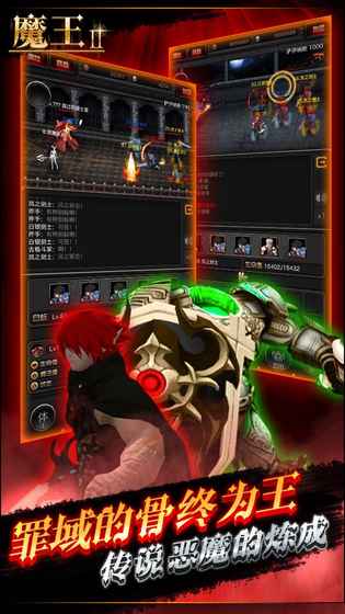 魔王2破解游戲(圖一)
