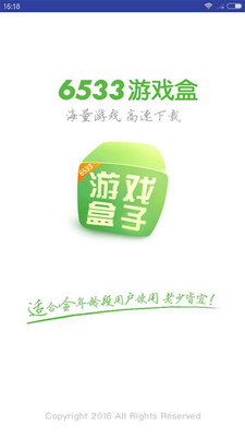 6533游戏盒(图一) 6533游戏盒破解游戏(图一)
