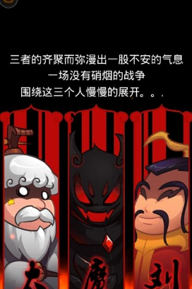 戏精者联盟(图2)