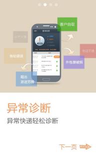 微快递(图4)