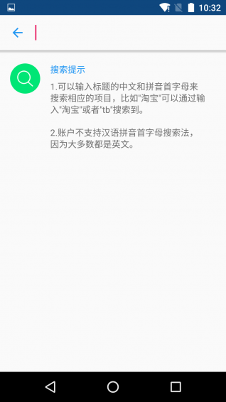 记住密码pro(图2)