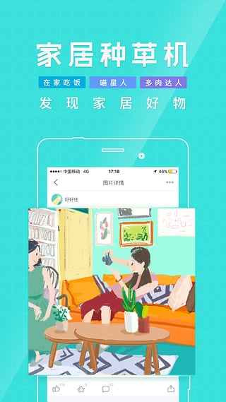 好好住(图3)