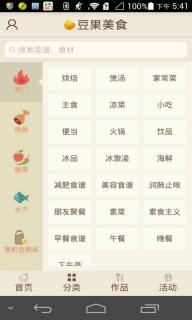 豆果美食(图2)