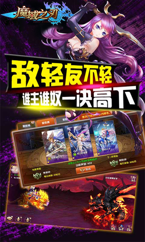 魔域之刃(图4)