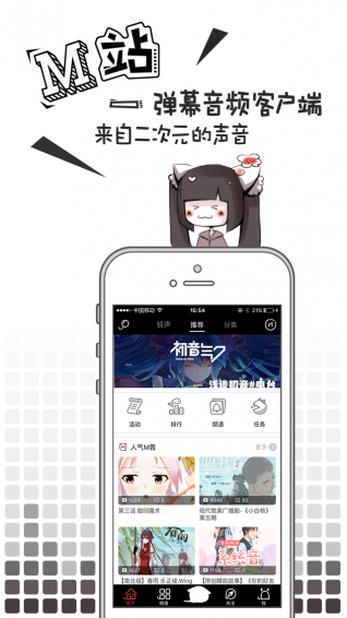 猫耳FM(图1)