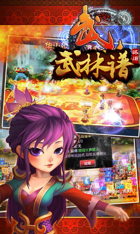 武林谱(图1)