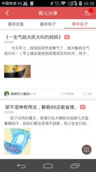 柚柚育儿(图3)