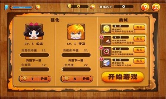 公主守卫破解游戏(图四)