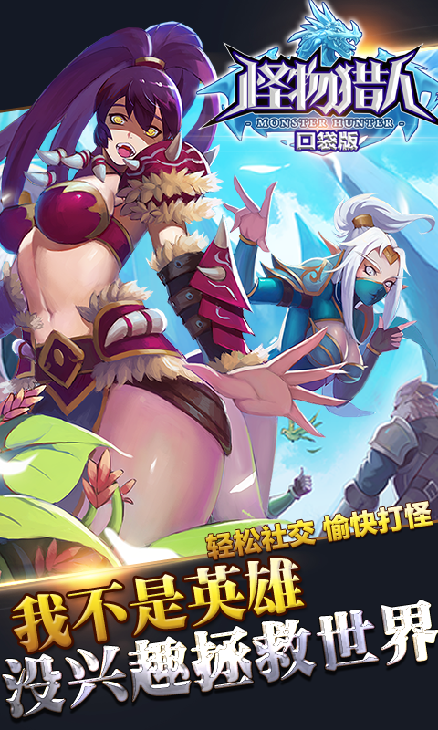 怪物猎人(图1)