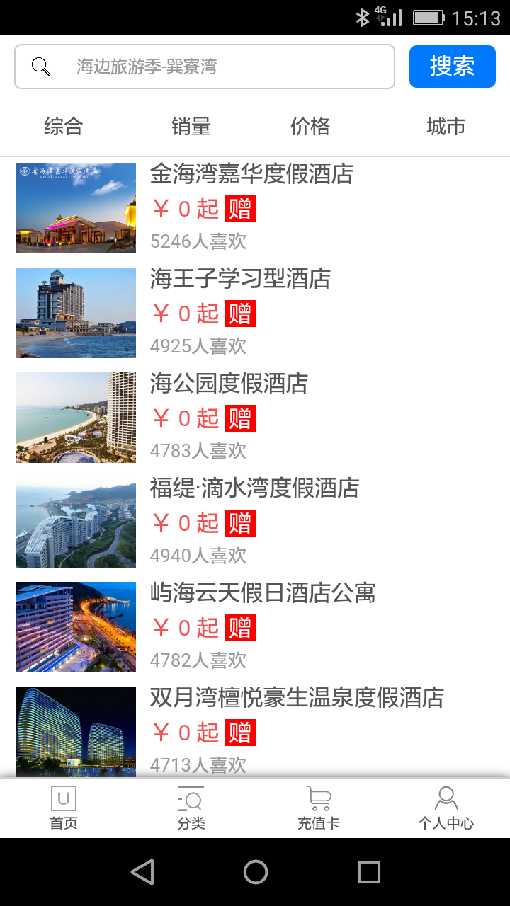 温游旅行网(图4)