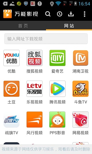 万能影视(图1)