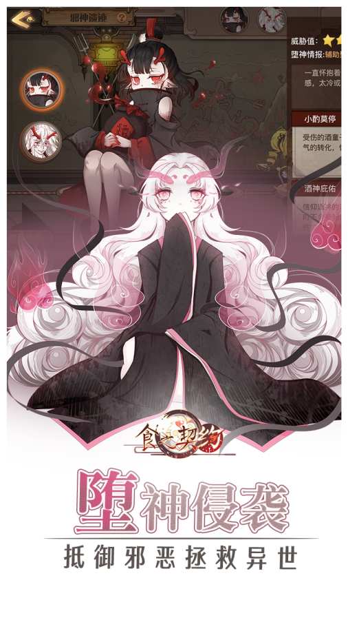 食之契约(图3)