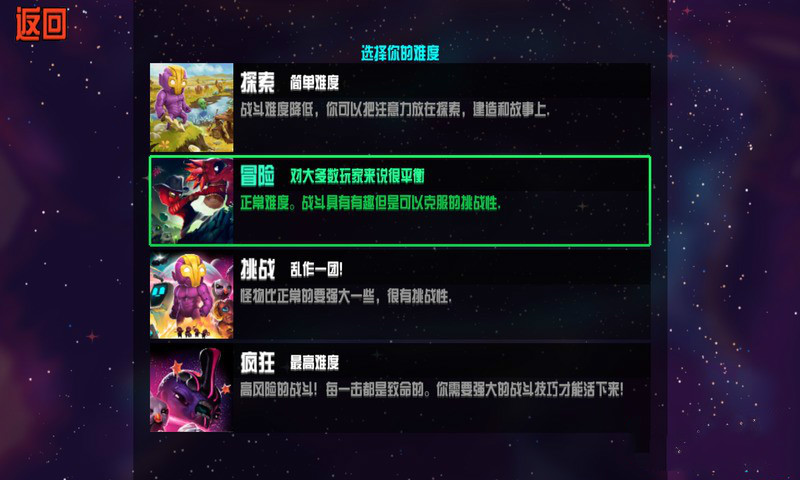 崩溃大陆(图4)