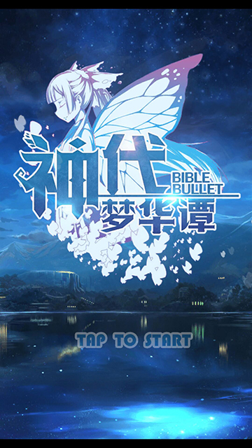 神代梦华谭(图1)