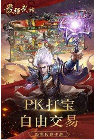 最强武神(图2)