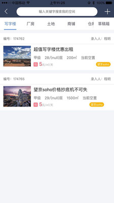空间管家(图4)