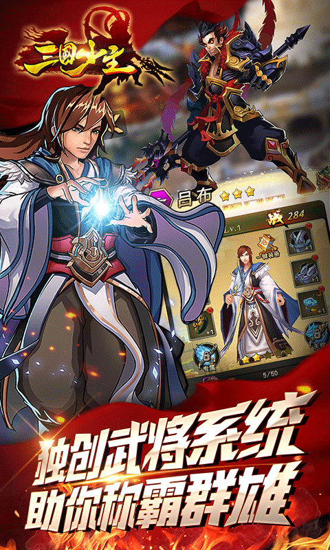 三国少主(图3)