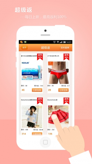 给惠网(图3)